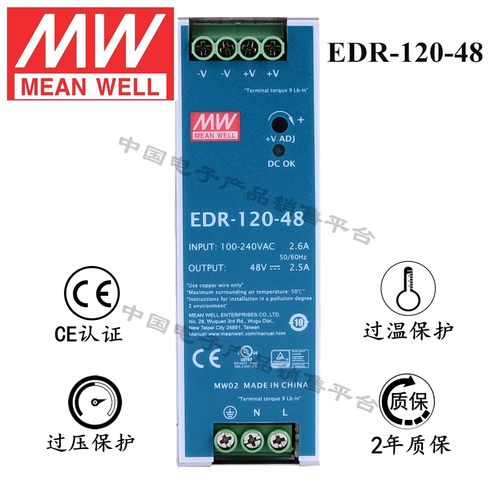 導(dǎo)軌安裝明緯電源 EDR-120-48 直流48V2.5A開關(guān)電源 2年質(zhì)保