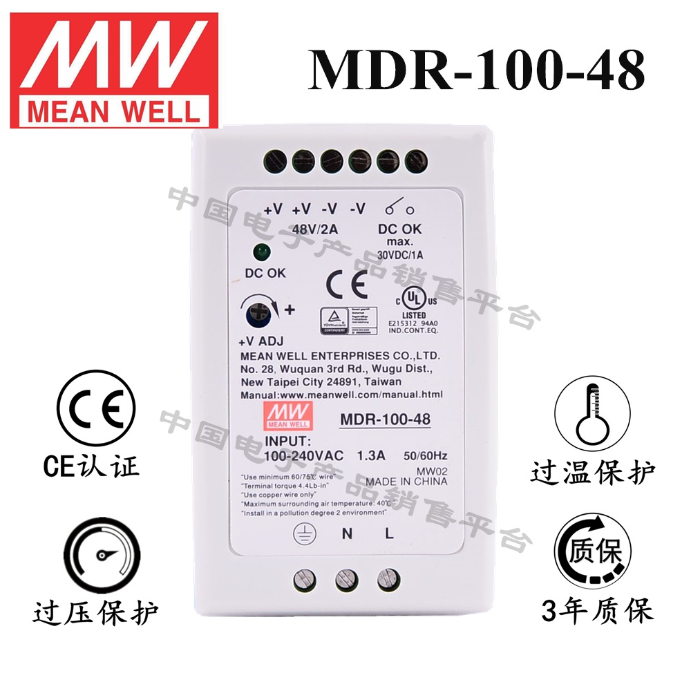 導軌安裝明緯電源 MDR-100-48 直流48V2A開關電源 3年質保 舉報