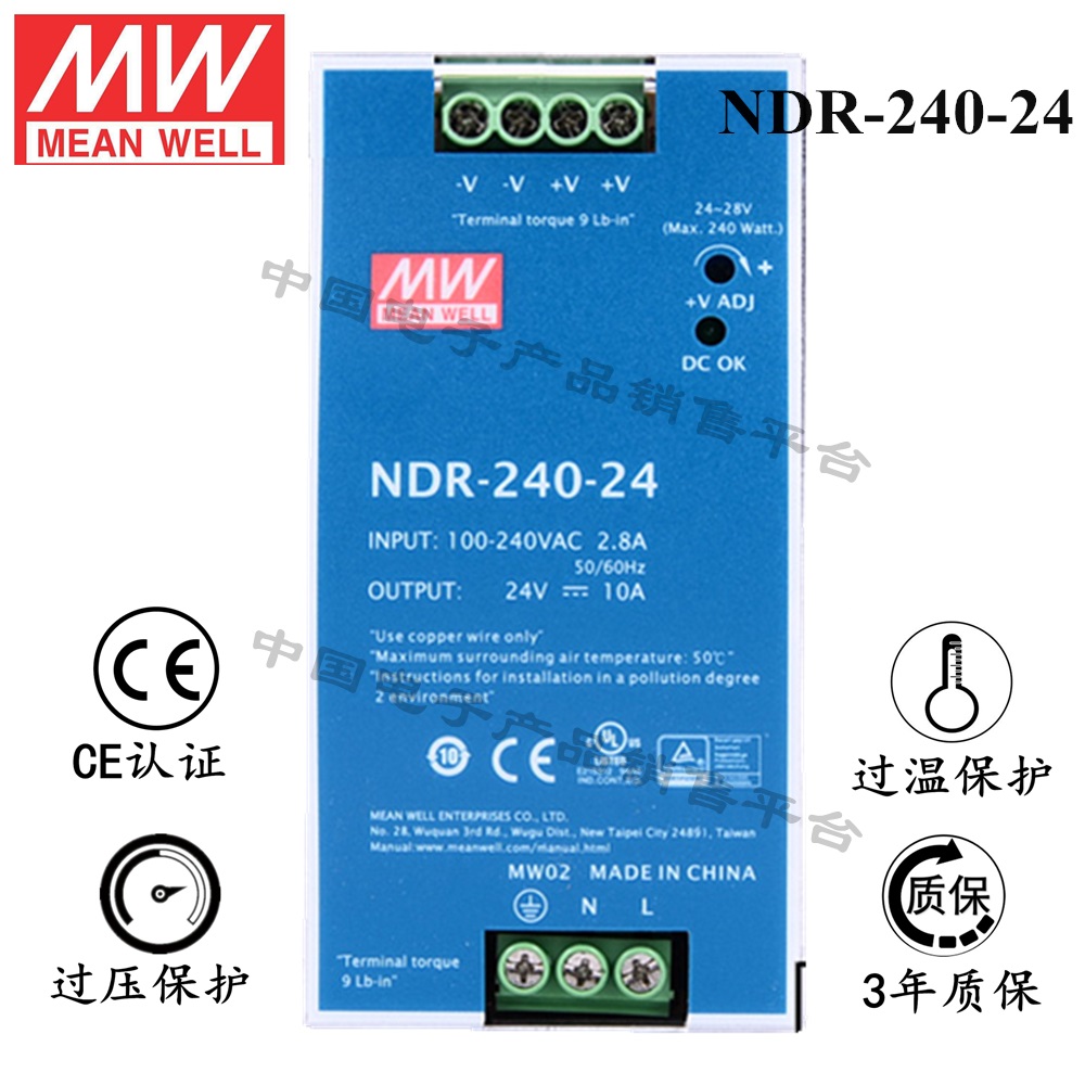 導軌安裝明緯電源 NDR-240-24 直流24V10A開關電源 3年質(zhì)保