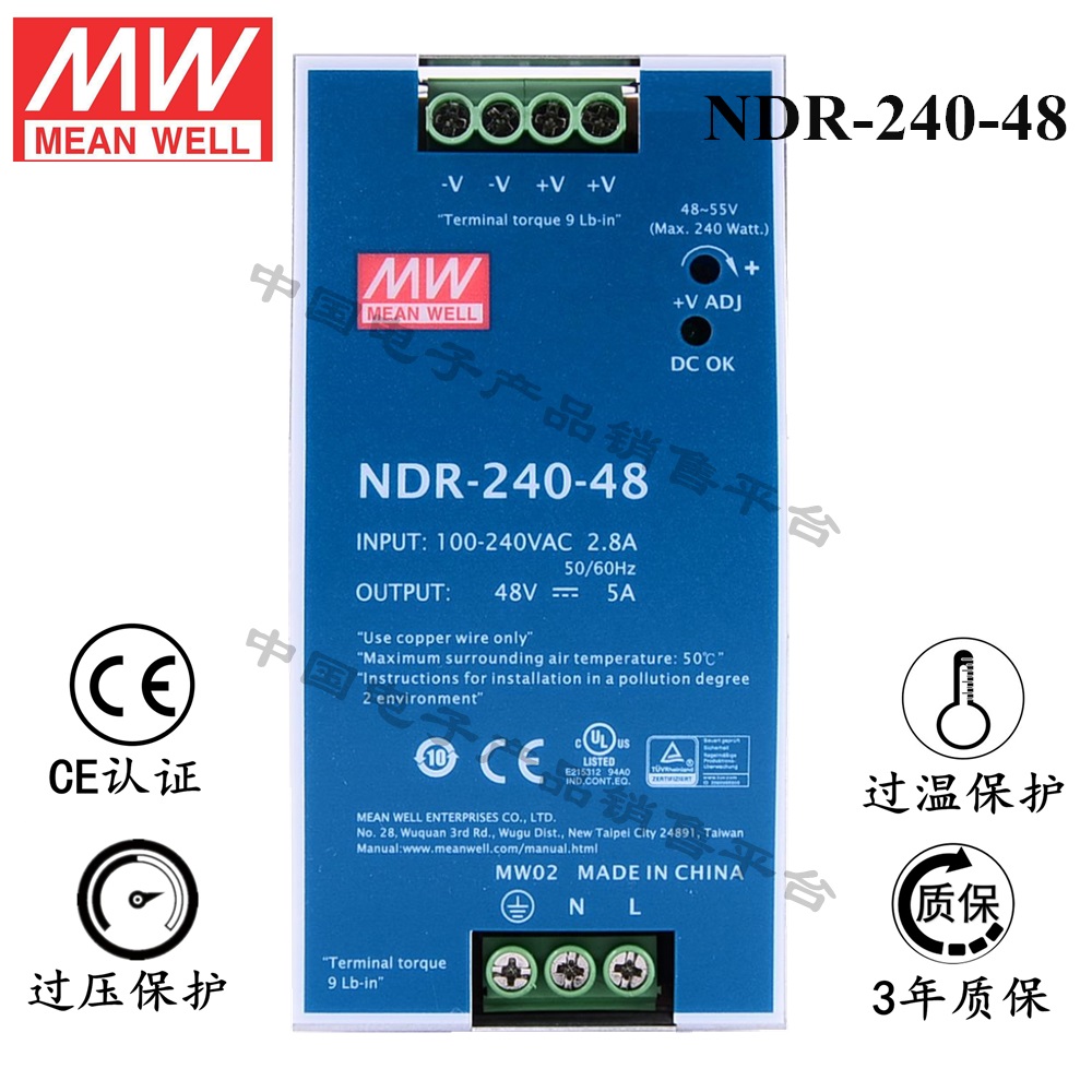 導軌安裝明緯電源 NDR-240-48 直流48V5A開關電源 3年質(zhì)保