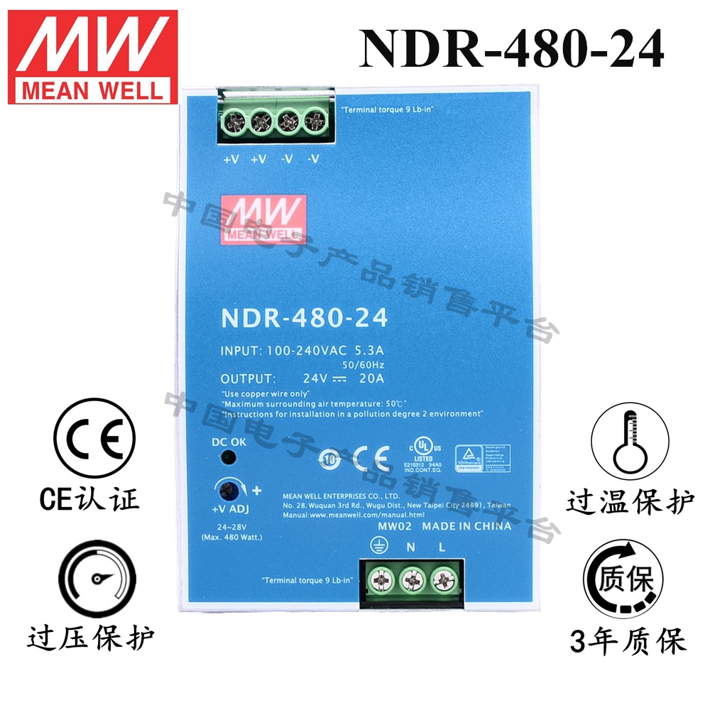 導軌安裝明緯電源 NDR-480-24 直流24V20A開關電源 3年質(zhì)保